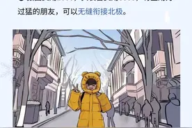 第一批去东北旅游的南方人，已经麻了图片