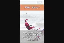 冲浪的“圣诞老人”图片