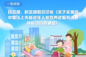 家里有这类老人的请注意，国家发补贴了！图片