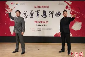 民族歌剧《义勇军进行曲》将首登国家大剧院图片