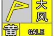 雨水再登场！威海发布大风黄色预警图片