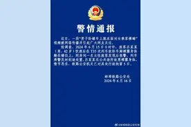 安徽蚌埠警方通报“男子卧铺脱衣面对女乘客裸睡”：行拘5日图片