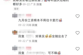 国庆7天假收8张！网友吐槽：一个月白干了图片