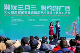 广西精品艺术展演亮相北京 沉浸式预告“三月三”民族文化盛宴图片