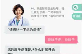 见医生前，AI先问诊，能识别部分方言！西南地区首个AI门诊预问诊系统在成都投用图片