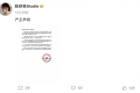 官宣离婚后，陈妍希工作室紧急声明！图片