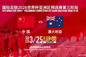 明日开售！国足世预赛包厢票均价超2600元，你会买吗？图片