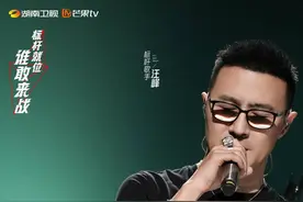 《下一战歌手》汪峰凡希亚迎战实力新声，赛制升级摇摆歌手来袭图片