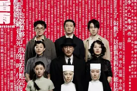 李六乙导演话剧《雷雨》首演，胡军、卢芳领衔“全明星”阵容震撼再释经典图片