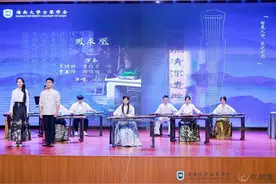 “谛视斯境，光景常新”大型古琴公益音乐会在海大举办图片