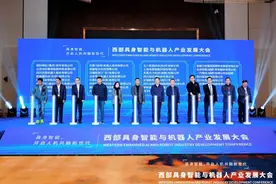 瞄准具身智能机器人“新赛道”！温江签约多个项目、打造协同创新生态图片