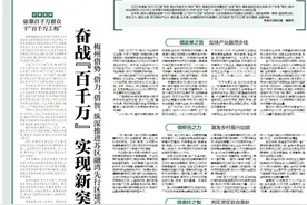 特别报道| 梅州：奋战“百千万” 实现新突破图片