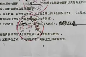 签合同后加价7万、半年未开工 贵阳一市民装修新房遭遇“闹心事”图片