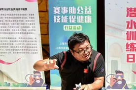 把科学健身指导送入基层，上海市科学健身体验营传授运动技能、传承体育精神图片