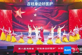 白衣执甲为苍生 同心护佑生命舟——第八届海南省“百姓身边好医护”大型公益活动颁奖晚会侧记图片