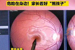 紧急提醒！致残致命、上瘾失明！图片