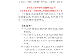 突发公告！前妻分走1.2亿图片