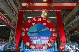 国内自主研制最大直径盾构机下线，用以贯通世界最长高速公路水下盾构隧道图片