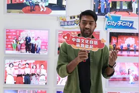 服贸会上，这些留学生热情讲述中国故事图片