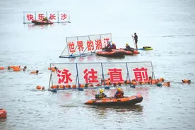 全国3000余名游泳健儿畅游湘江图片