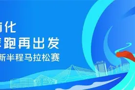 2024咸阳高新半程马拉松领物、摆渡、停车攻略请收好→图片