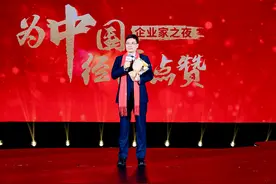 海尔周云杰获选2024年度中国经济新闻人物图片