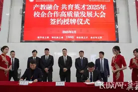 河北科技学院举办2025年校企合作高质量发展大会图片