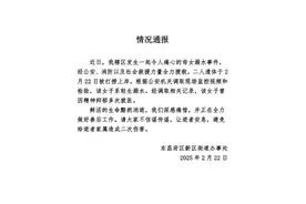 山东聊城东昌府区通报“母女溺水事件”：该女子系轻生溺水，二人遗体已被打捞上岸图片