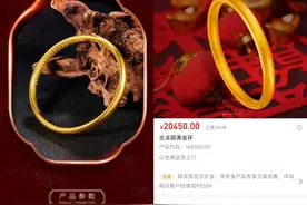 银行卖金饰，价格比金店更便宜？网传“省钱秘笈”靠谱吗？图片