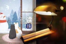 夜读丨永远为生活中的小事雀跃图片