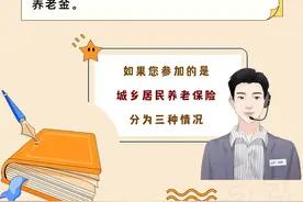 养老保险没缴够15年能否一次性补缴️图片