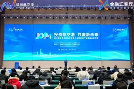 刚刚，郑州航空港百亿产业母基金正式发布图片