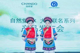 东西部协作跨越山海！自然堂·大理城市联名产品今日发布图片