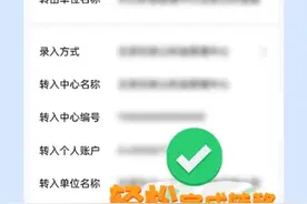 异地转移不用愁，试试“全国住房公积金”小程序→图片