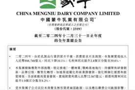 蒙牛净利润暴跌98% 新总裁高飞交出首张成绩单图片