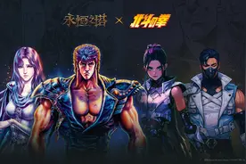 《永恒之塔》怀旧服与动漫《北斗神拳》推出联动版本“战拳无双”图片