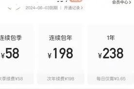 同个音频付两份钱才能听？喜马拉雅“儿童会员”“少儿会员”之局图片