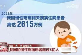 疼，别忍着！人体自带6个“疼痛开关” 按下就能缓解图片