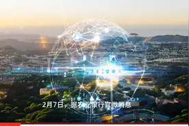 全力服务大规模设备更新 农业银行对清单内项目签订贷款合同金额超1300亿视频封面
