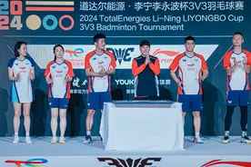 2024道达尔能源·李宁李永波杯3V3羽毛球赛总决赛圆满落幕图片