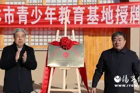 榆林市关工委命名挂牌4所第二批关心下一代青少年教育基地图片