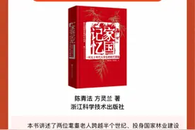 2024年4月“中国好书”推荐书目发布图片