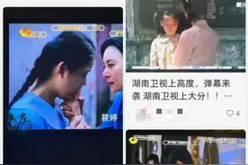 弹幕的风还是吹到了卫视？芒果TV：只是精选不是实时联动图片