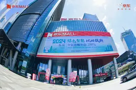 东莞京东MALL开启“绿色智能 以旧换新”国家补贴活动，引领家电换新潮图片