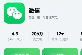 鸿蒙原生微信正式上架，与普通版微信功能基本相同图片