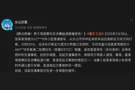 交警通报“乐山一摩托与小车相撞”：摩托司机涉嫌超速行驶 小车转弯时未避让直行车辆图片