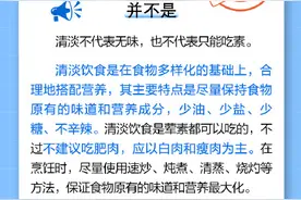 清淡饮食等于吃素？图片