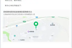 今天起，昆明滇池国家旅游度假区管委会搬迁至新址办公图片