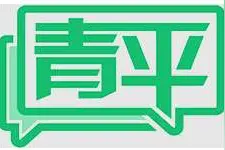 ​ 青平：头部网红高价卖课，警惕“知识付费”背后陷阱图片