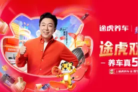 途虎养车双11全合成小保养99元起，大牌轮胎88元起！图片
